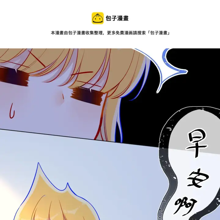 漫画《星辰于我》第65话 等我回去！第14张图