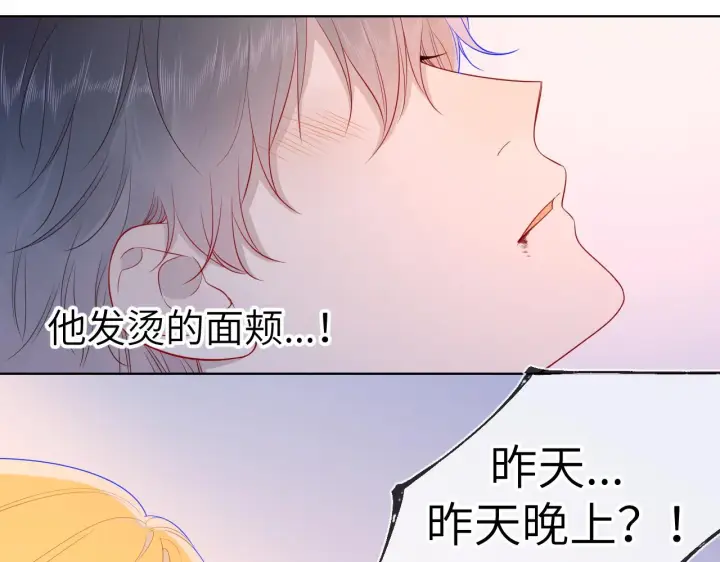 漫画《星辰于我》第65话 等我回去！第18张图
