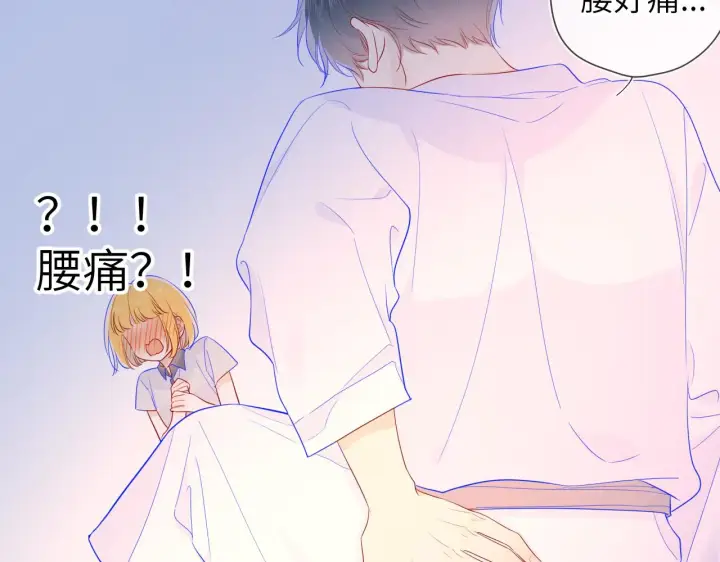 漫画《星辰于我》第65话 等我回去！第20张图