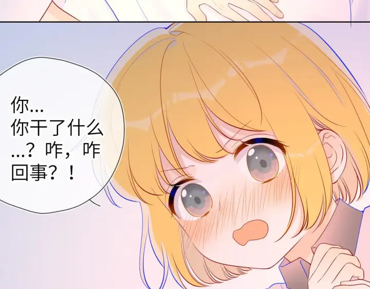 漫画《星辰于我》第65话 等我回去！第21张图