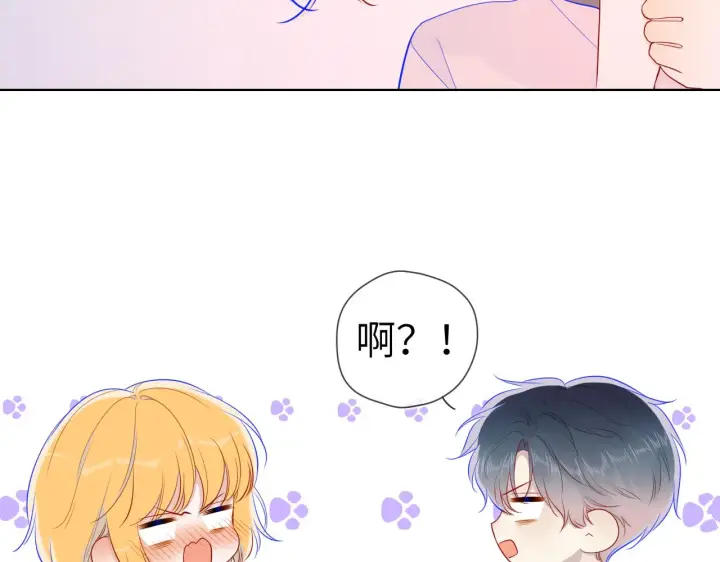 漫画《星辰于我》第65话 等我回去！第22张图
