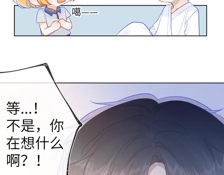 漫画《星辰于我》第65话 等我回去！第23张图