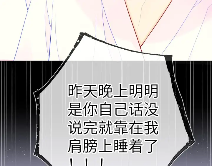漫画《星辰于我》第65话 等我回去！第25张图