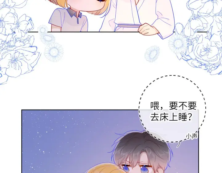 漫画《星辰于我》第65话 等我回去！第27张图