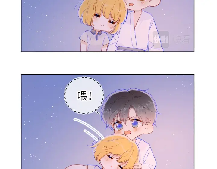 漫画《星辰于我》第65话 等我回去！第28张图
