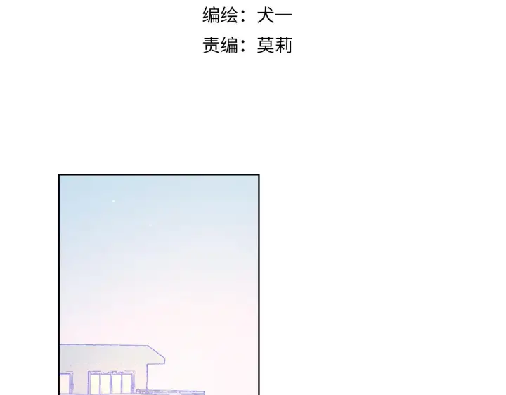 漫画《星辰于我》第65话 等我回去！第3张图