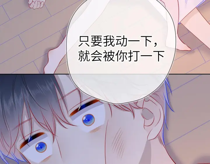 漫画《星辰于我》第65话 等我回去！第33张图