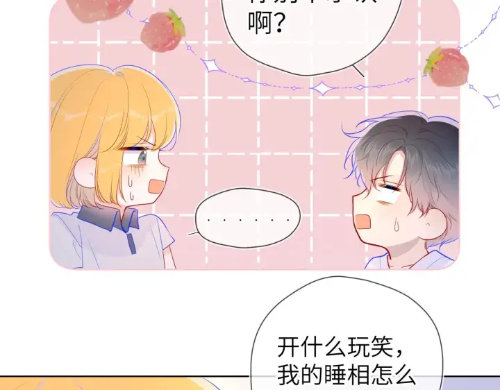 漫画《星辰于我》第65话 等我回去！第35张图