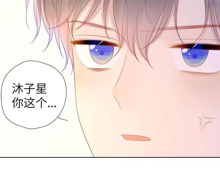 漫画《星辰于我》第65话 等我回去！第37张图