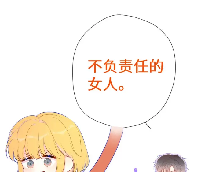漫画《星辰于我》第65话 等我回去！第38张图
