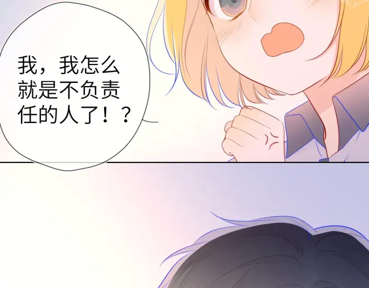 漫画《星辰于我》第65话 等我回去！第40张图