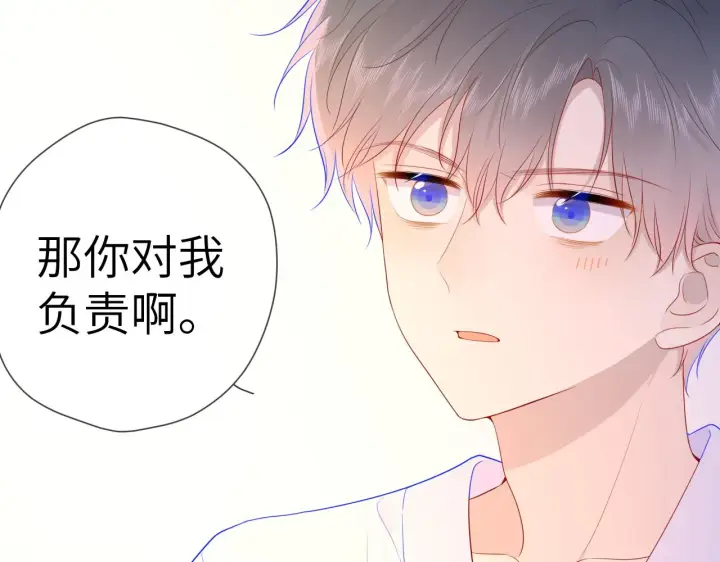 漫画《星辰于我》第65话 等我回去！第41张图