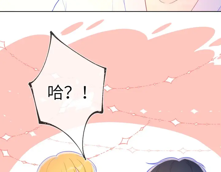漫画《星辰于我》第65话 等我回去！第42张图