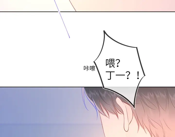 漫画《星辰于我》第65话 等我回去！第44张图