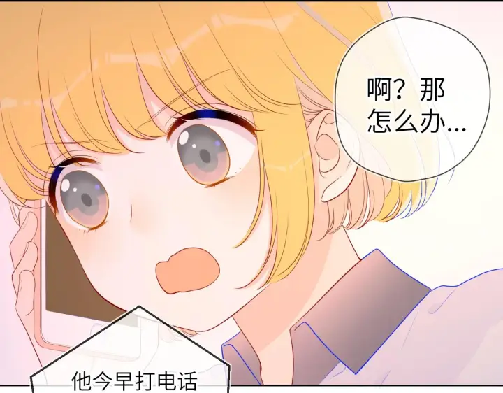 漫画《星辰于我》第65话 等我回去！第46张图
