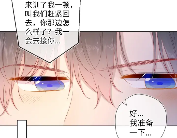 漫画《星辰于我》第65话 等我回去！第47张图