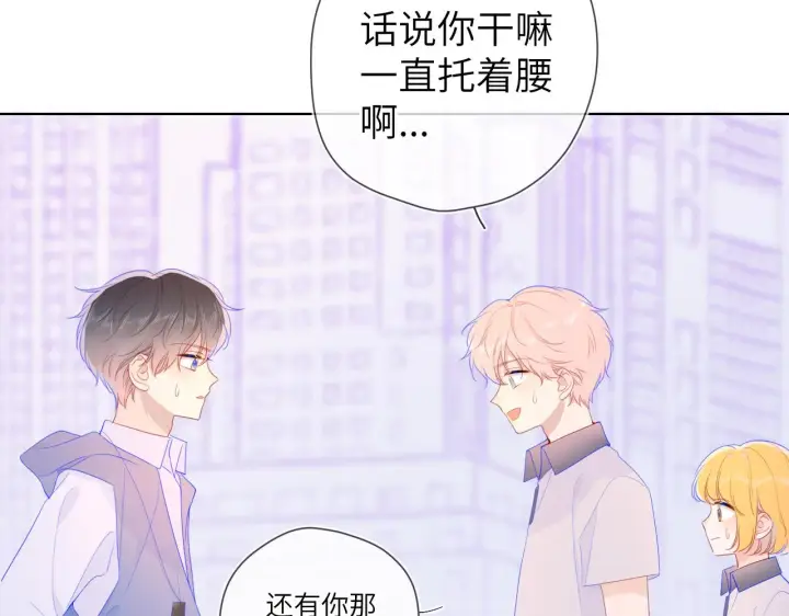 漫画《星辰于我》第65话 等我回去！第50张图