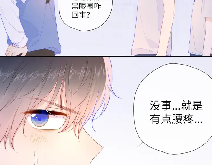 漫画《星辰于我》第65话 等我回去！第51张图
