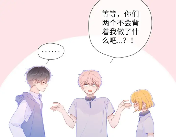 漫画《星辰于我》第65话 等我回去！第54张图