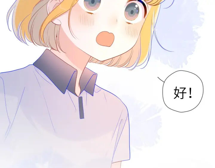 漫画《星辰于我》第65话 等我回去！第63张图