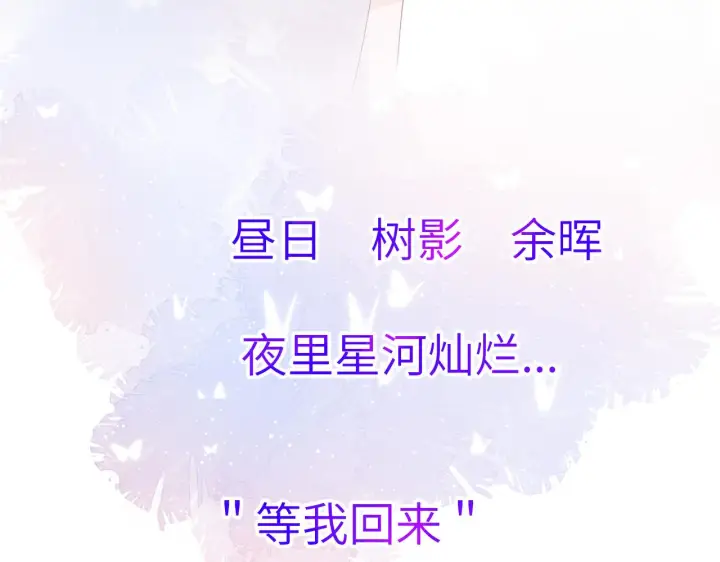 漫画《星辰于我》第65话 等我回去！第64张图