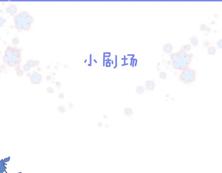 漫画《星辰于我》第65话 等我回去！第66张图