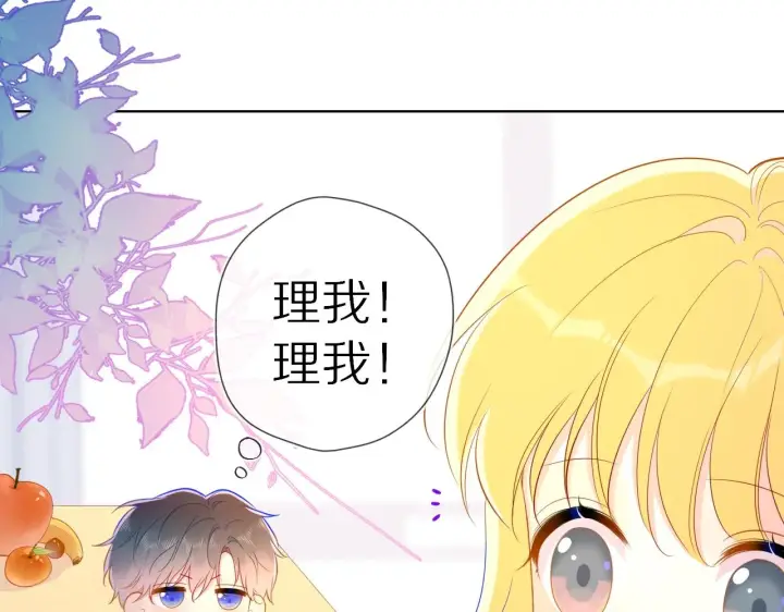 漫画《星辰于我》第65话 等我回去！第67张图