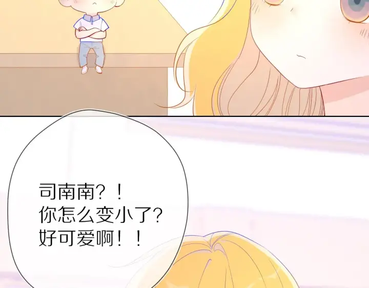 漫画《星辰于我》第65话 等我回去！第68张图