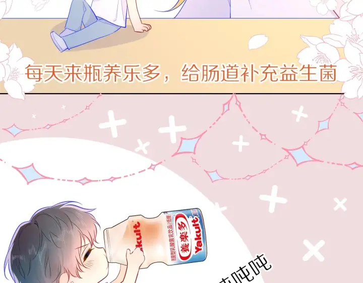 漫画《星辰于我》第65话 等我回去！第74张图