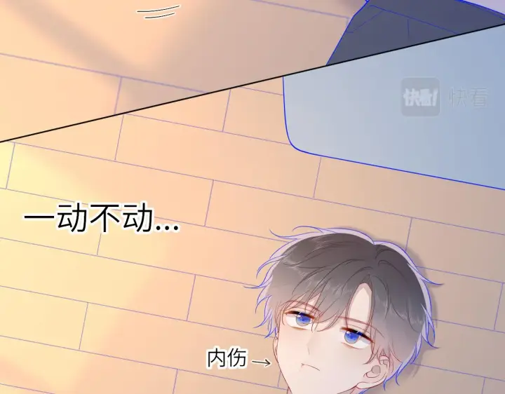 漫画《星辰于我》第65话 等我回去！第8张图