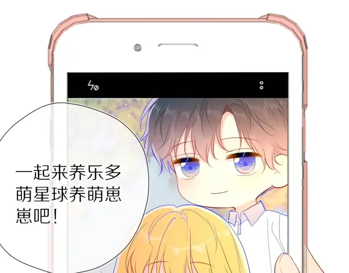 漫画《星辰于我》第65话 等我回去！第81张图
