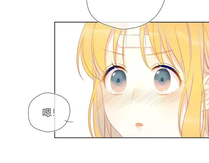 《星辰于我》第7话 他的背图10