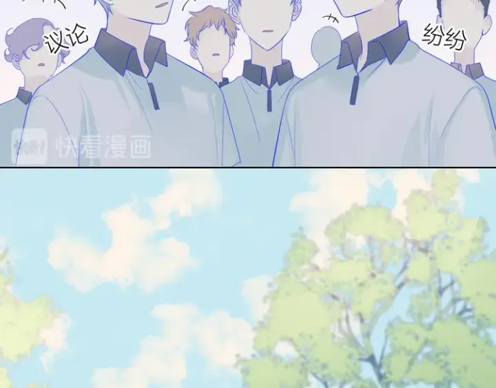 《星辰于我》第7话 他的背图12