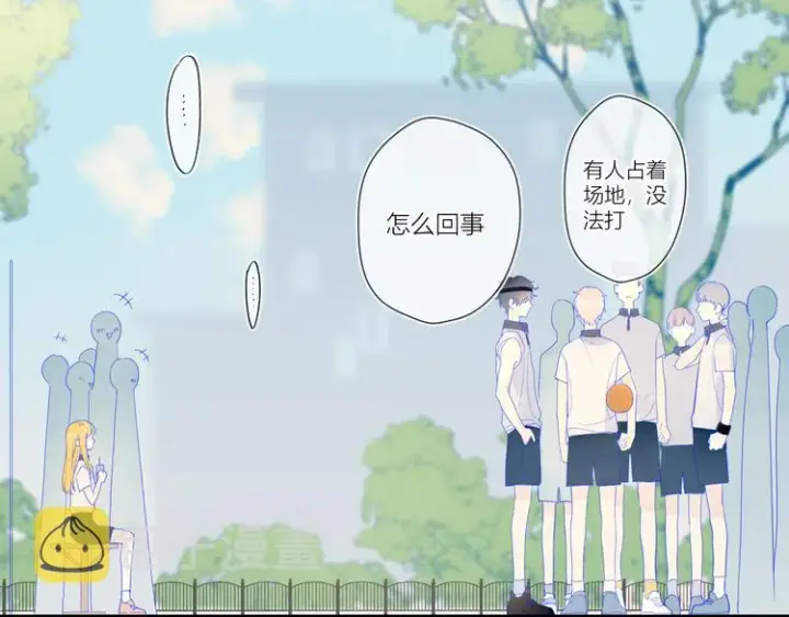 《星辰于我》第7话 他的背图13
