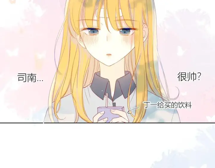 《星辰于我》第7话 他的背图17