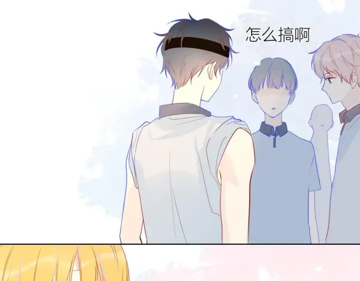 《星辰于我》第7话 他的背图18