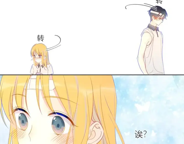 《星辰于我》第7话 他的背图22