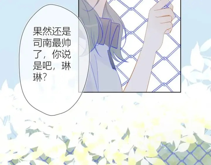 《星辰于我》第7话 他的背图26