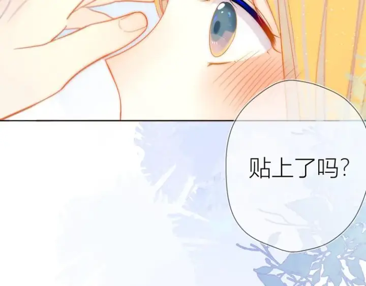 《星辰于我》第7话 他的背图3