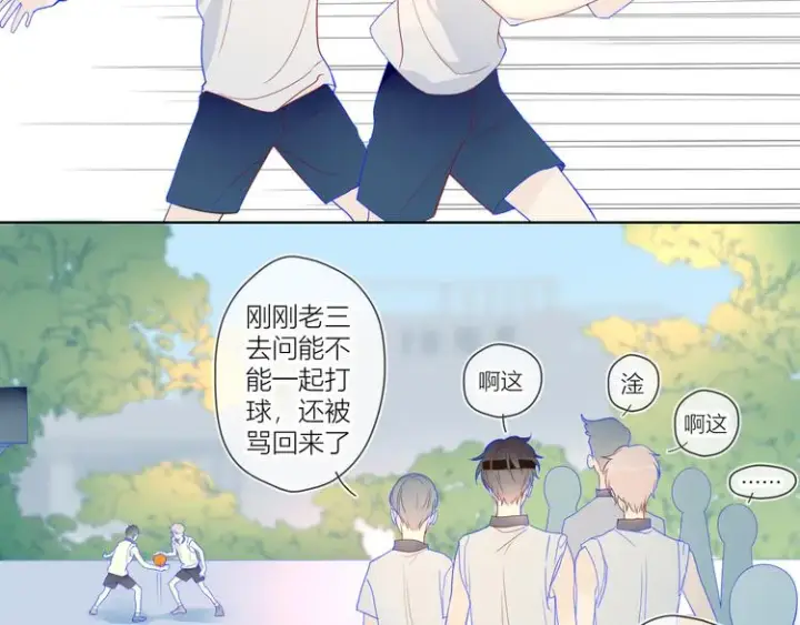 《星辰于我》第7话 他的背图30