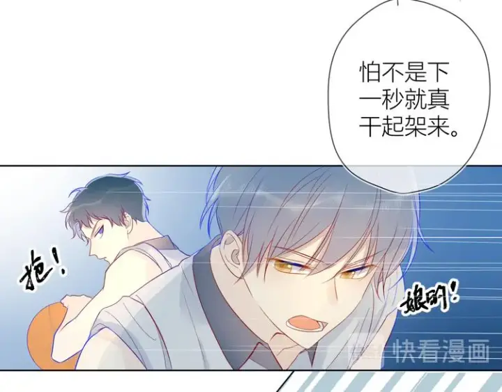 《星辰于我》第7话 他的背图32