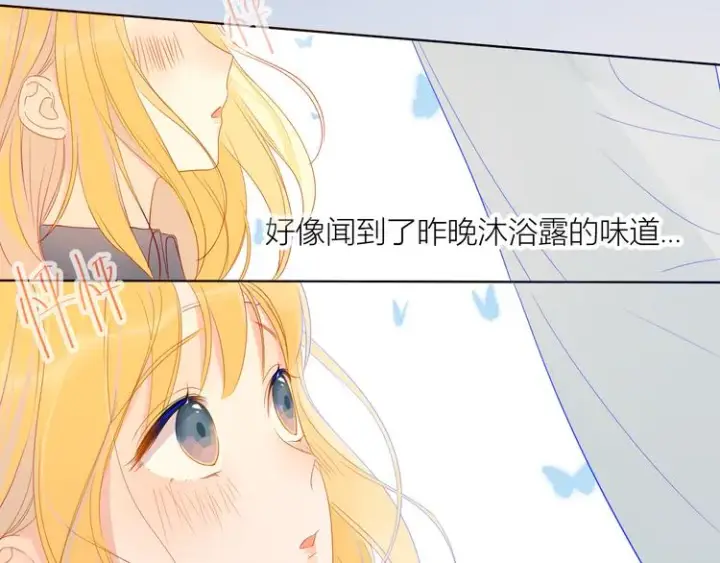 《星辰于我》第7话 他的背图45