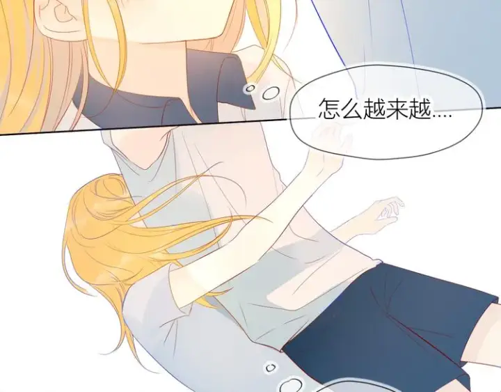 《星辰于我》第7话 他的背图49