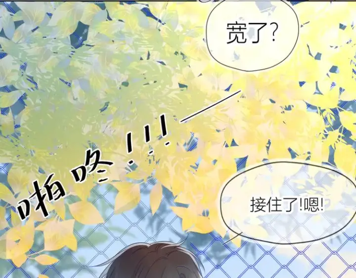 《星辰于我》第7话 他的背图50
