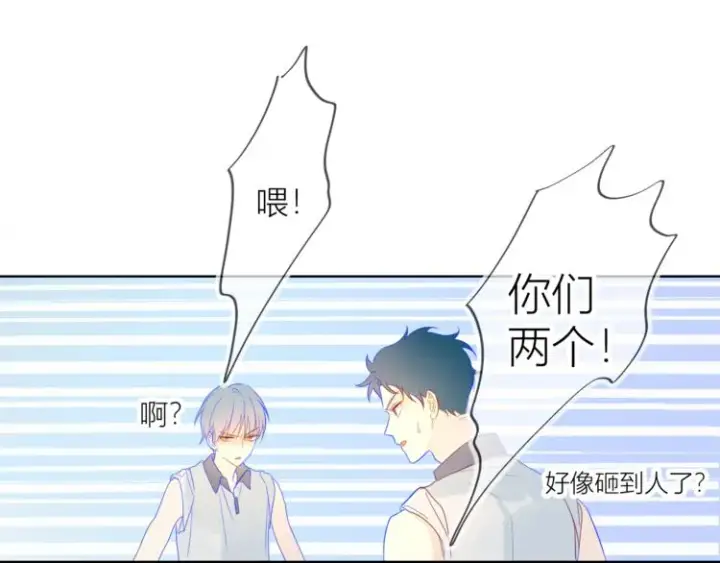 《星辰于我》第7话 他的背图58
