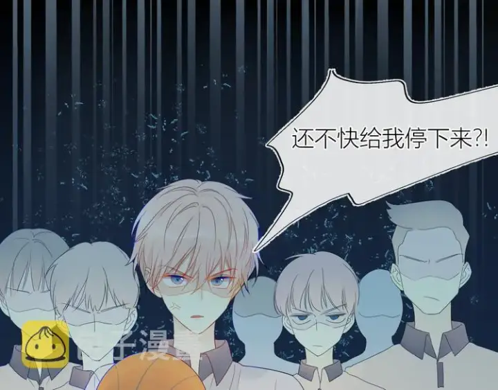 《星辰于我》第7话 他的背图59