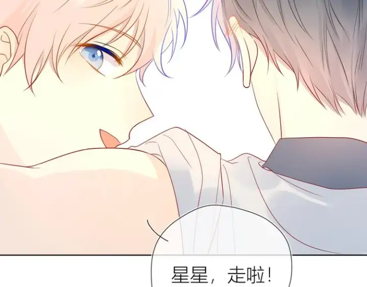 《星辰于我》第7话 他的背图9