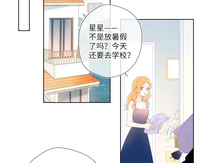 漫画《星辰于我》第66话 约定的那一天第11张图