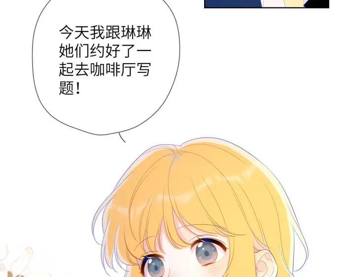 漫画《星辰于我》第66话 约定的那一天第12张图
