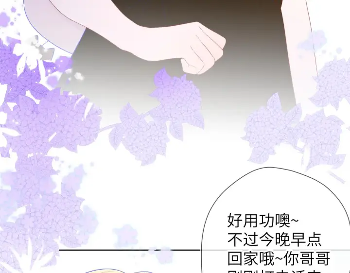 漫画《星辰于我》第66话 约定的那一天第14张图